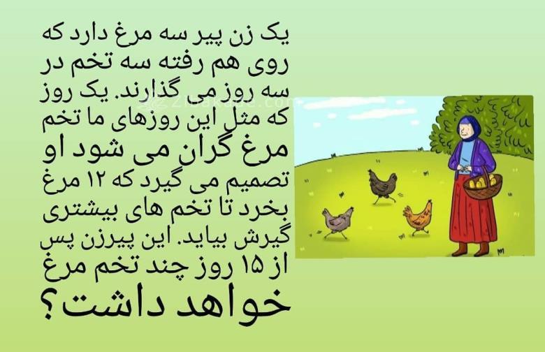 تست روانشناسی